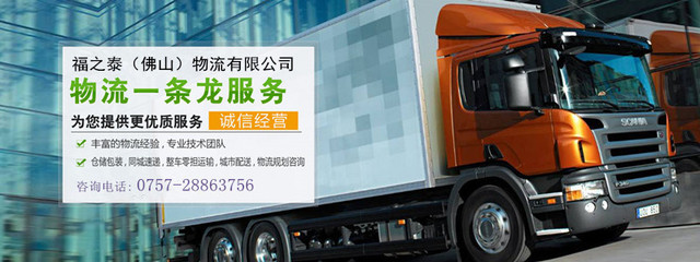 從佛山樂從物流到湖北秭歸貨運(yùn)專線公司