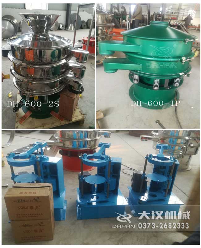 振動篩粉機已經通過物流發貨,請各位經理注意查收